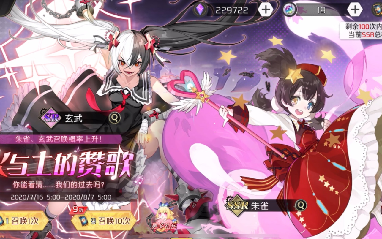 造物法则2-朱雀抽卡