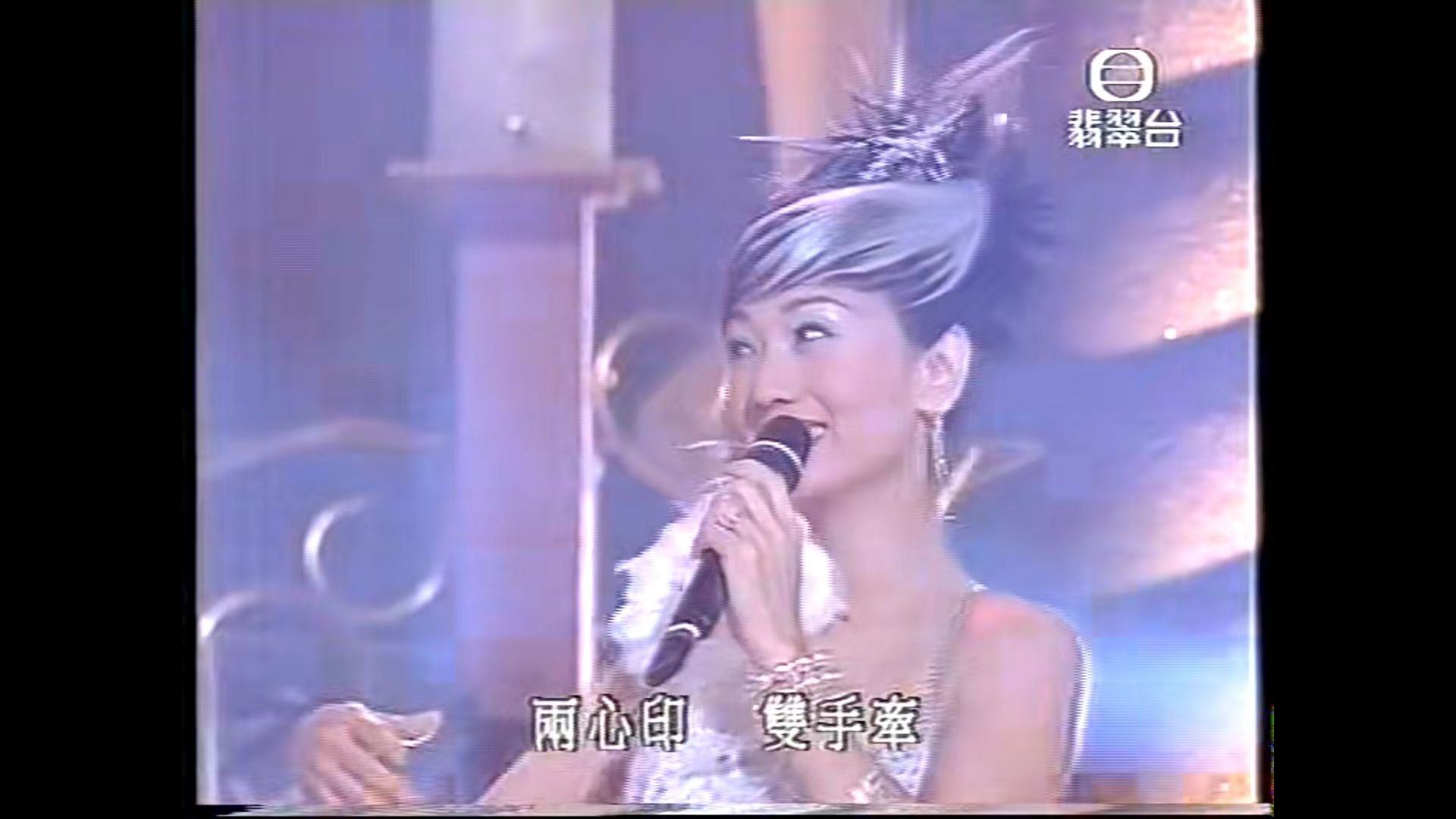 2001年名曲满天星 郑少秋 汪明荃 米雪赵雅芝