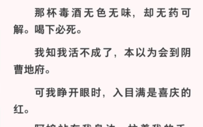 [图]重生后我把男二备胎转正了，前夫却跪着哭着求复合？