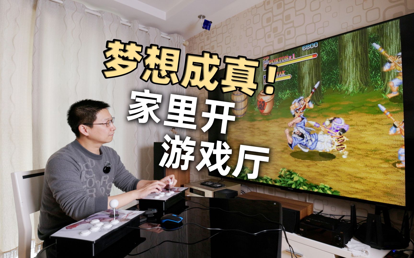 [图]小时候，你也梦想家里开游戏厅吗？RetroArch 万能模拟器