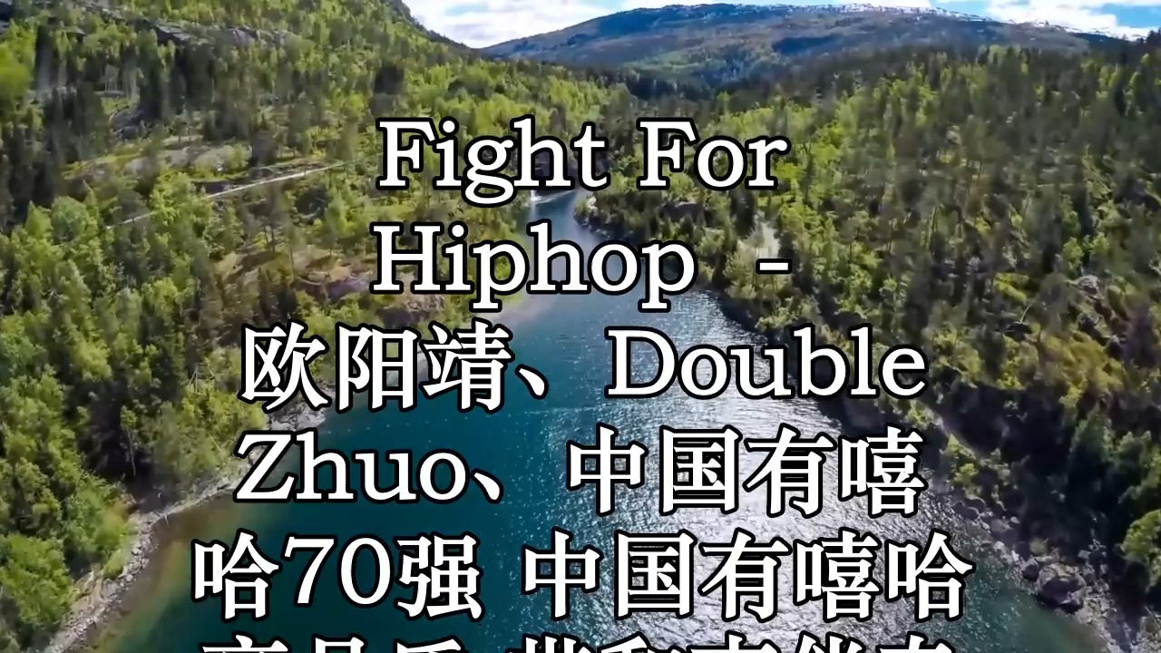 fight for hiphop (live) - 欧阳靖,double zhuo,中国有嘻哈70强 中国