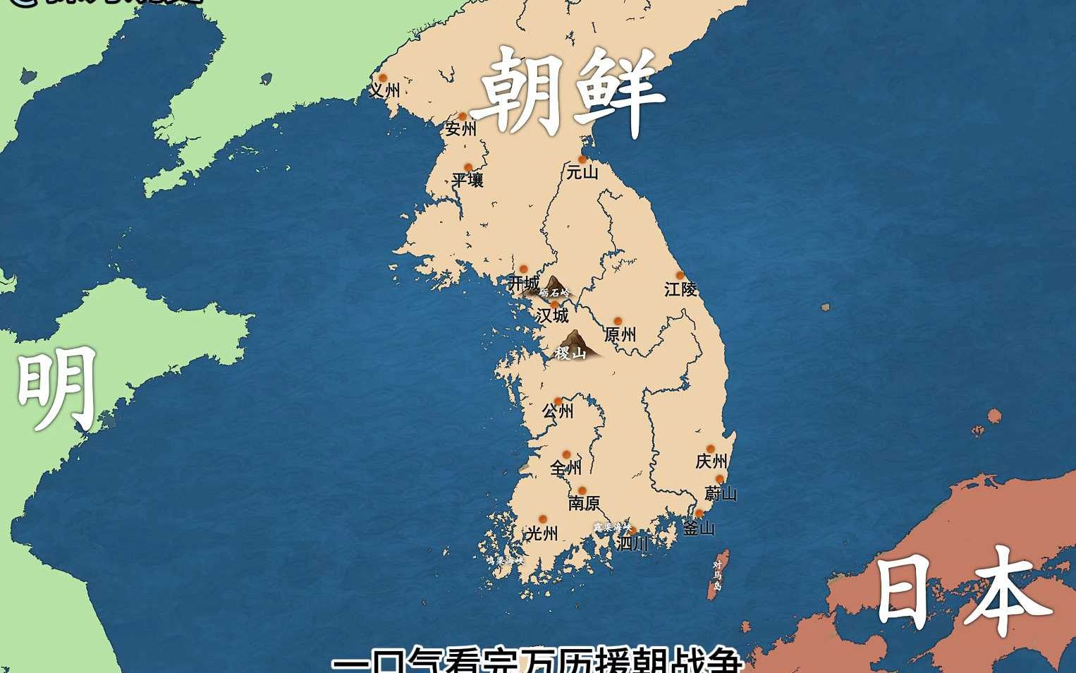 [图]一口气看完万历援朝之战