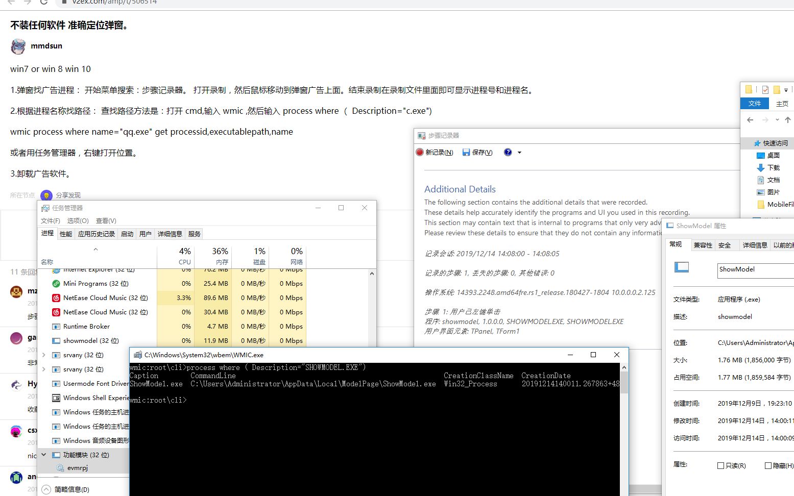 定位弹窗广告的执行程序哔哩哔哩bilibili