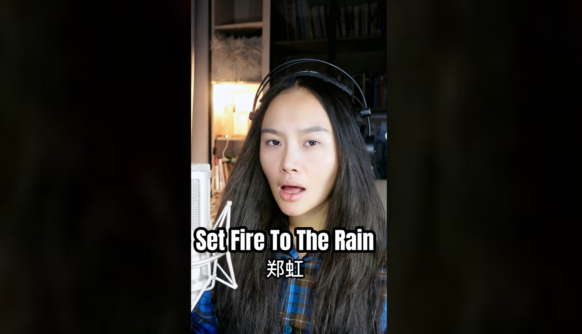 郑虹 演唱Adele经典作品《Set Fire To The Rain》哔哩哔哩bilibili