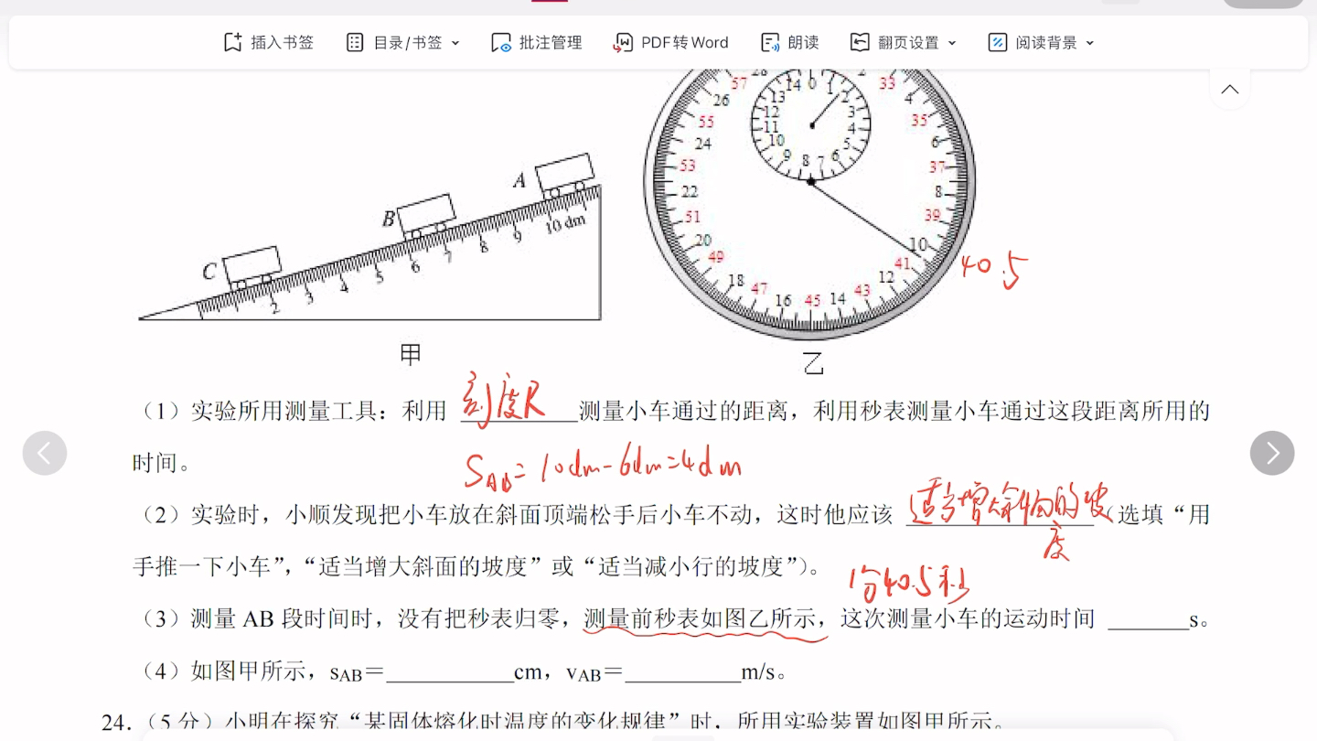 [图]初中物理｜八年级上学期期中考试