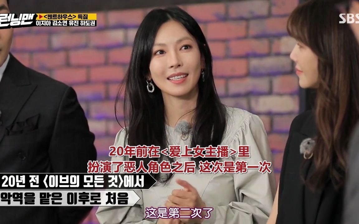 runningman最新一期e530尽然有金素妍真感觉时光飞逝