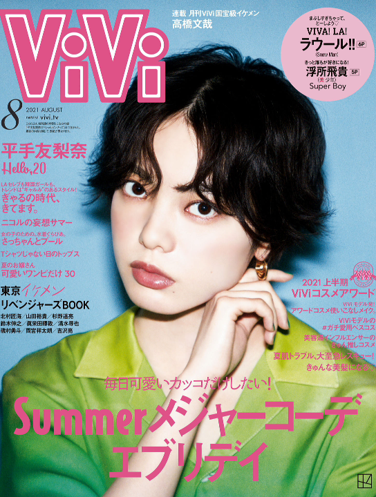 vivi 2021 8月刊哔哩哔哩bilibili