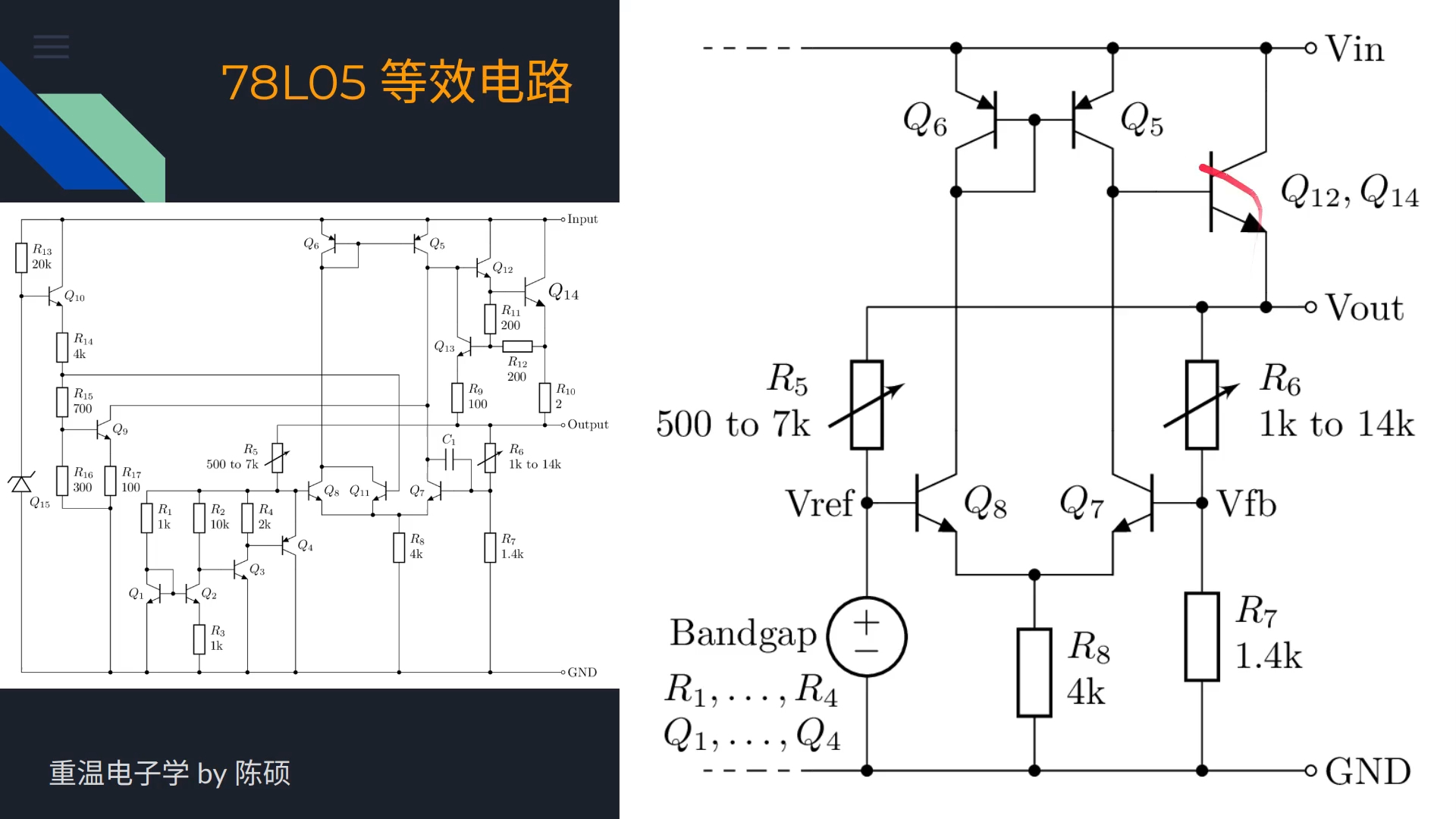 集成稳压电路 3:78L05 内部电路原理及温度特性仿真哔哩哔哩bilibili