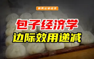 Download Video: 边际效用递减，好东西要适度追求！