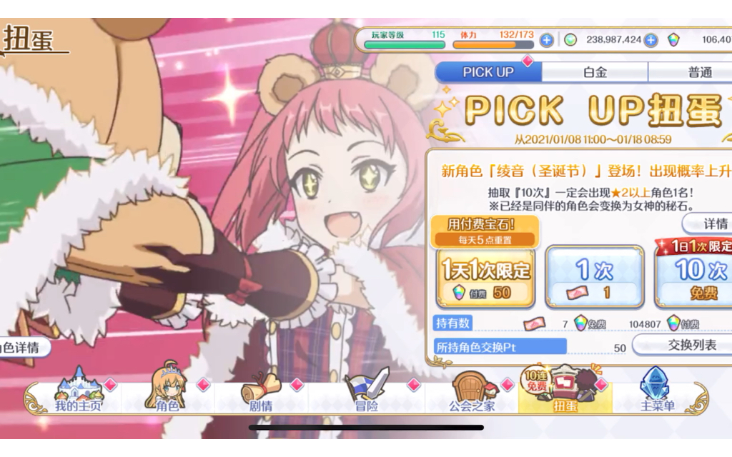 圣诞熊锤每日十连(6)