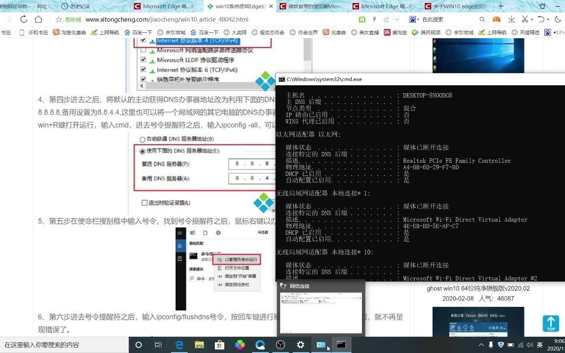 [Windows]浏览器无法访问网站DNSPROBEPOSSIBLE该怎末办?哔哩哔哩bilibili