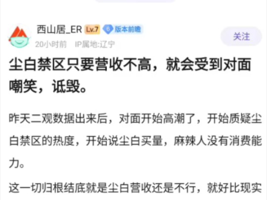 流水哥:只要尘白流水不高就会被嘲讽手机游戏热门视频