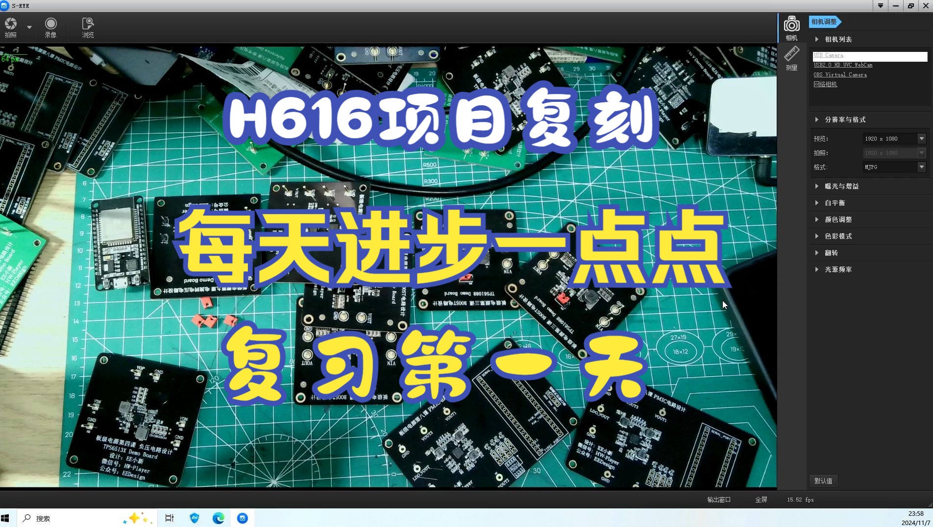 H616高速电路项目复刻复习第1天哔哩哔哩bilibili