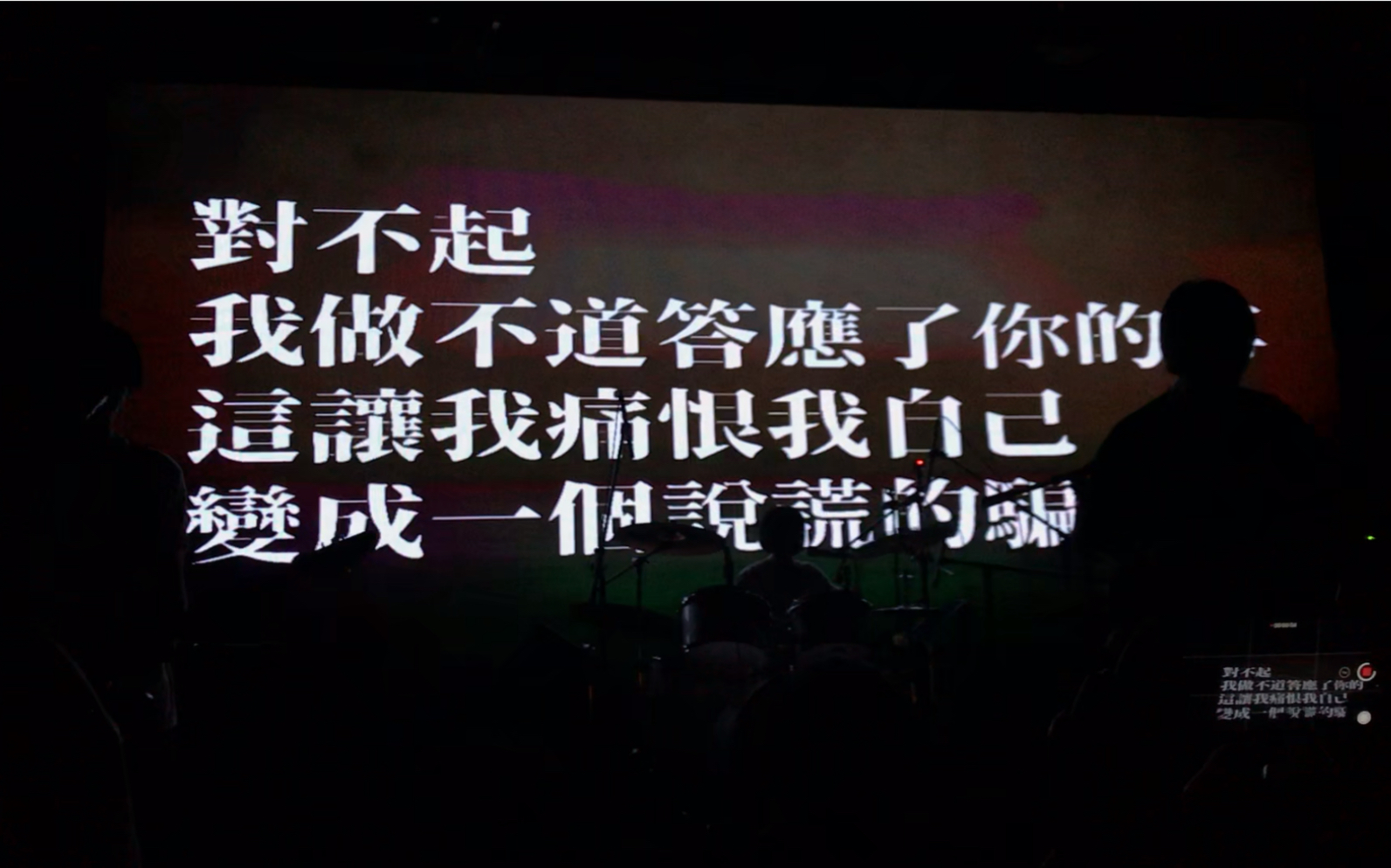 对不起 我做不到答应了你的事