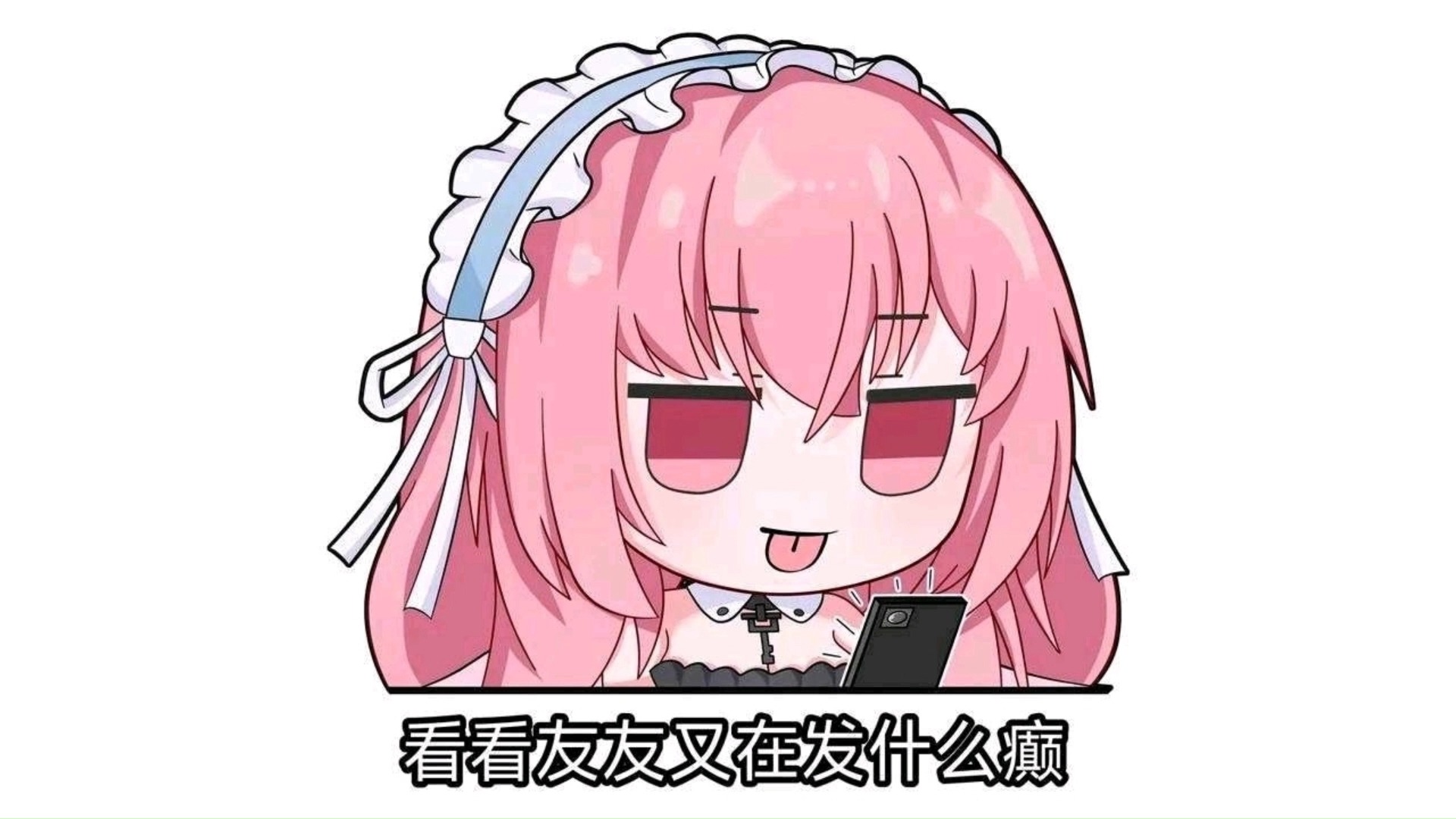 英仙座表情包