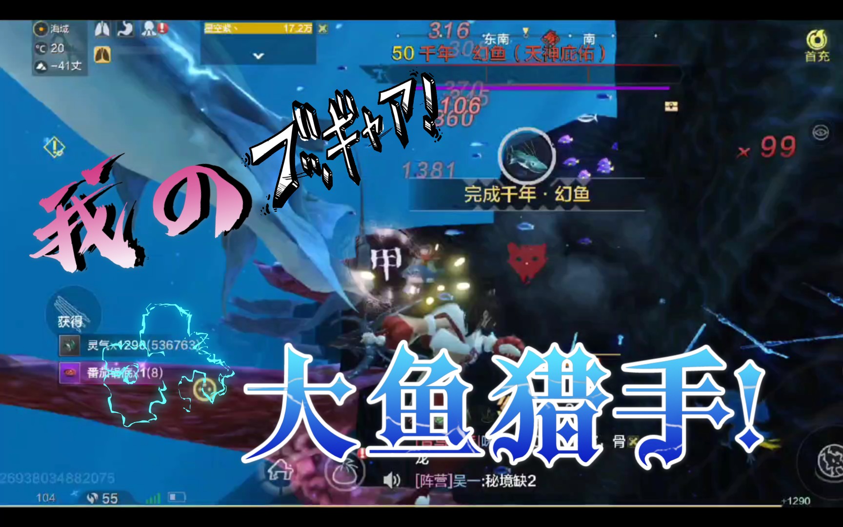 妄想山海星空紫运气好开出甲印千年鱼又遭殃了红烧还是煲汤
