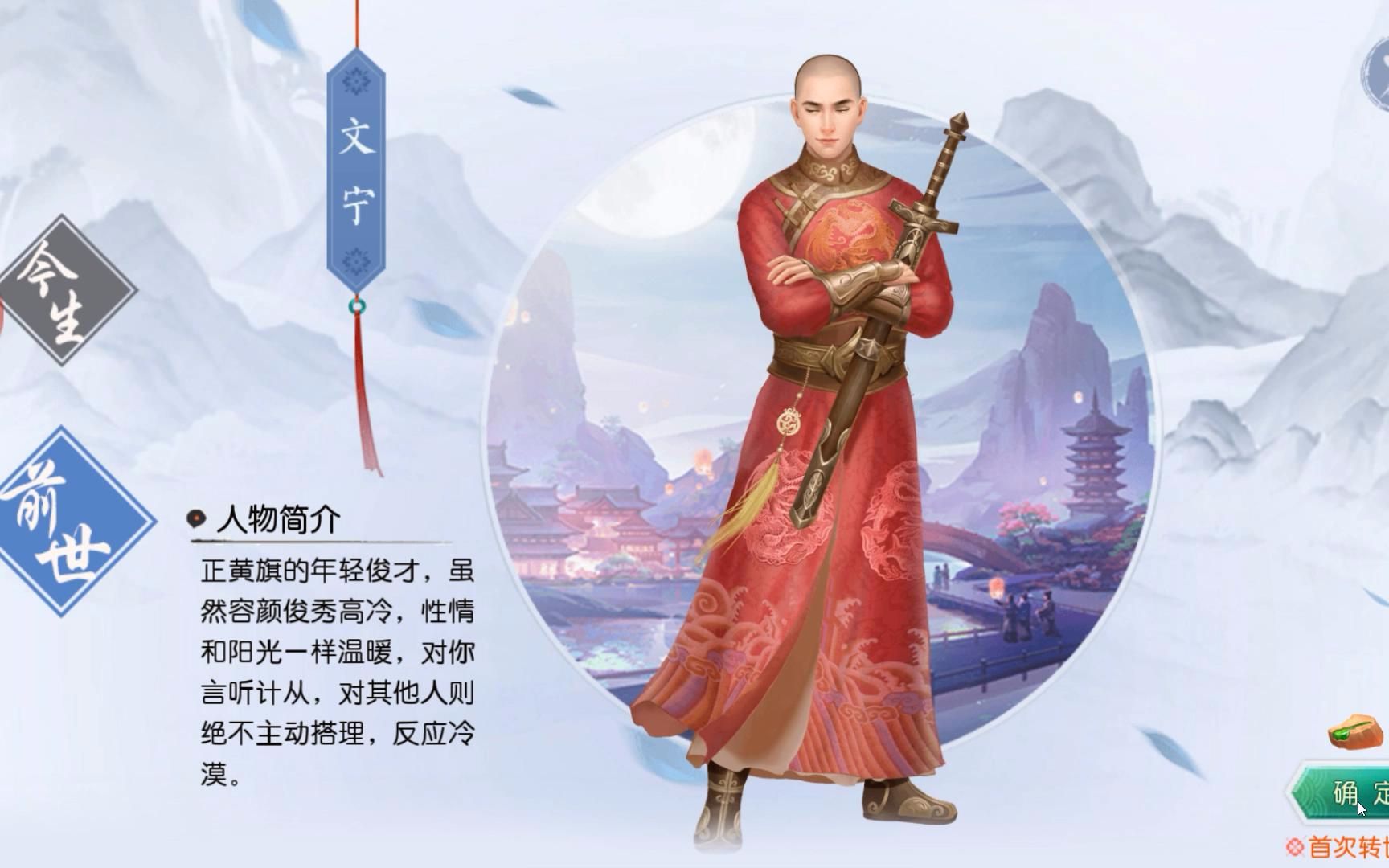 追风 叫我万岁爷 三宫六院 男宠_哔哩哔哩_bilibili