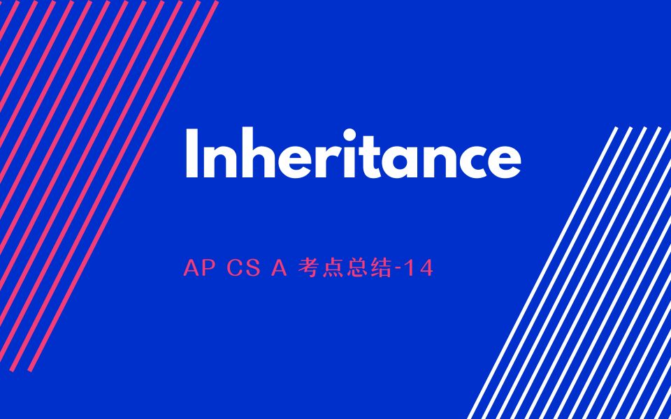 14. Inheritance  AP CS A考点总结哔哩哔哩bilibili