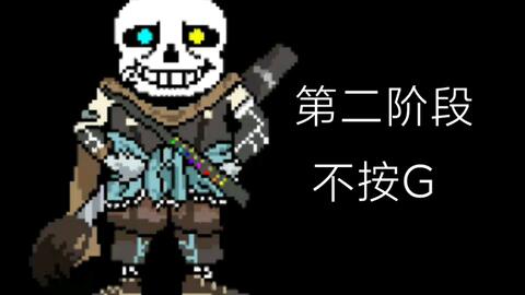 Ink Sans v0.39 Phase 2 NO ITEM + Explanation/Guide 