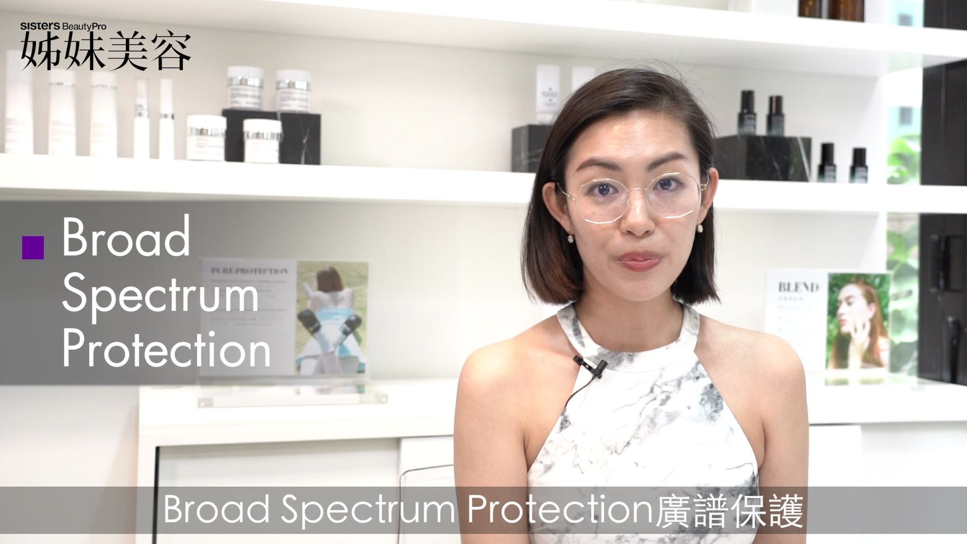 【Skincare Dictionary】Broad Spectrum哔哩哔哩bilibili