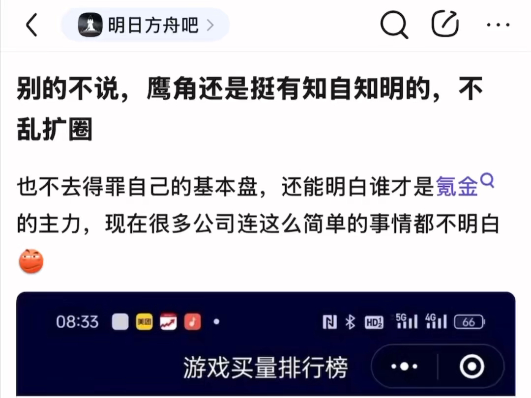 别的不说,鹰角还是挺有知自知明的,不乱扩圈电子竞技热门视频