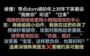 下载视频: 带点dom感的年上对年下笑着说“我教你”..