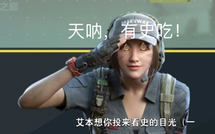 艾本向你投来看史的目光(一