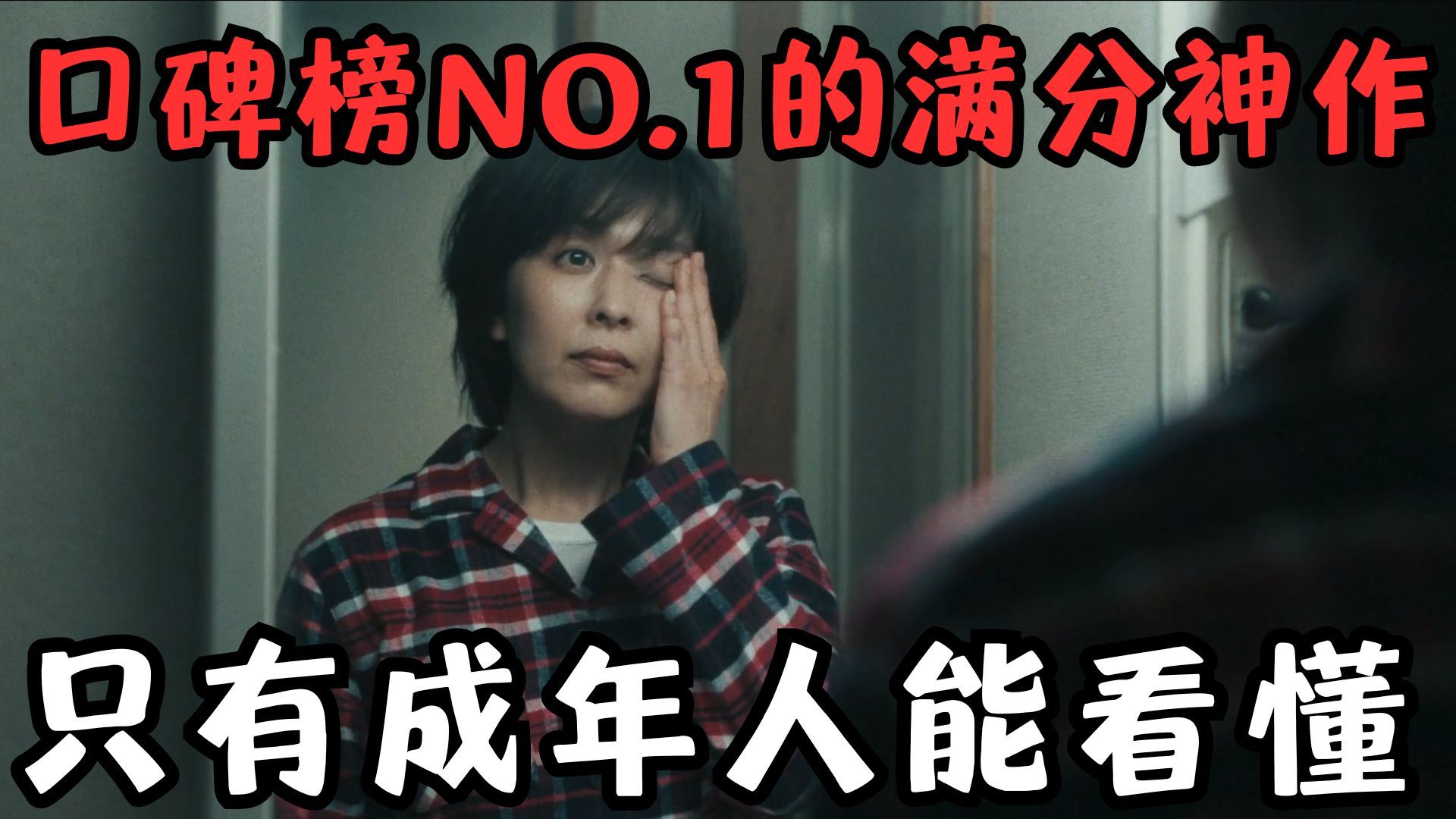 口碑榜NO.1满分神作!成年人才能看懂的电影,我哭了,你们随意……《初吻》-宇哥侃故事-宇哥侃故事-哔哩哔哩视频