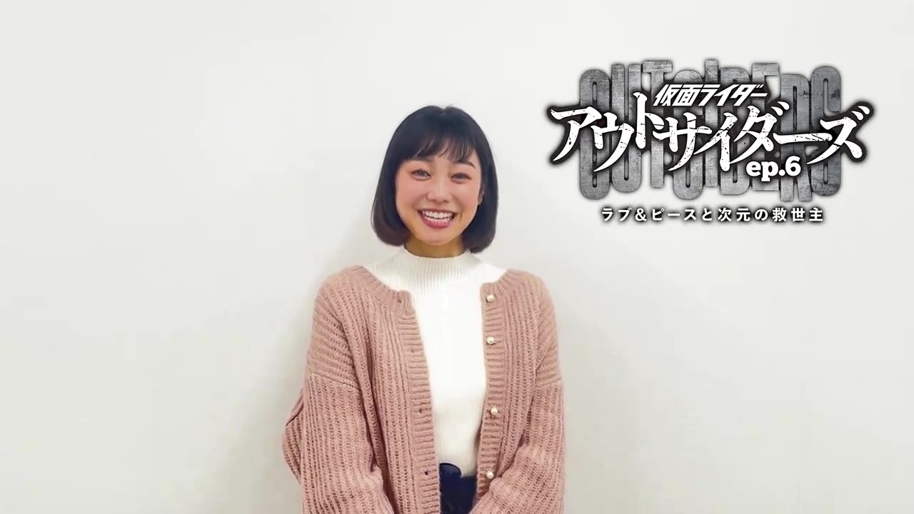 【双语字幕】高田夏帆(石动美空) 假面骑士界外者第6章出演告知&电影《邪鱼队》宣传哔哩哔哩bilibili