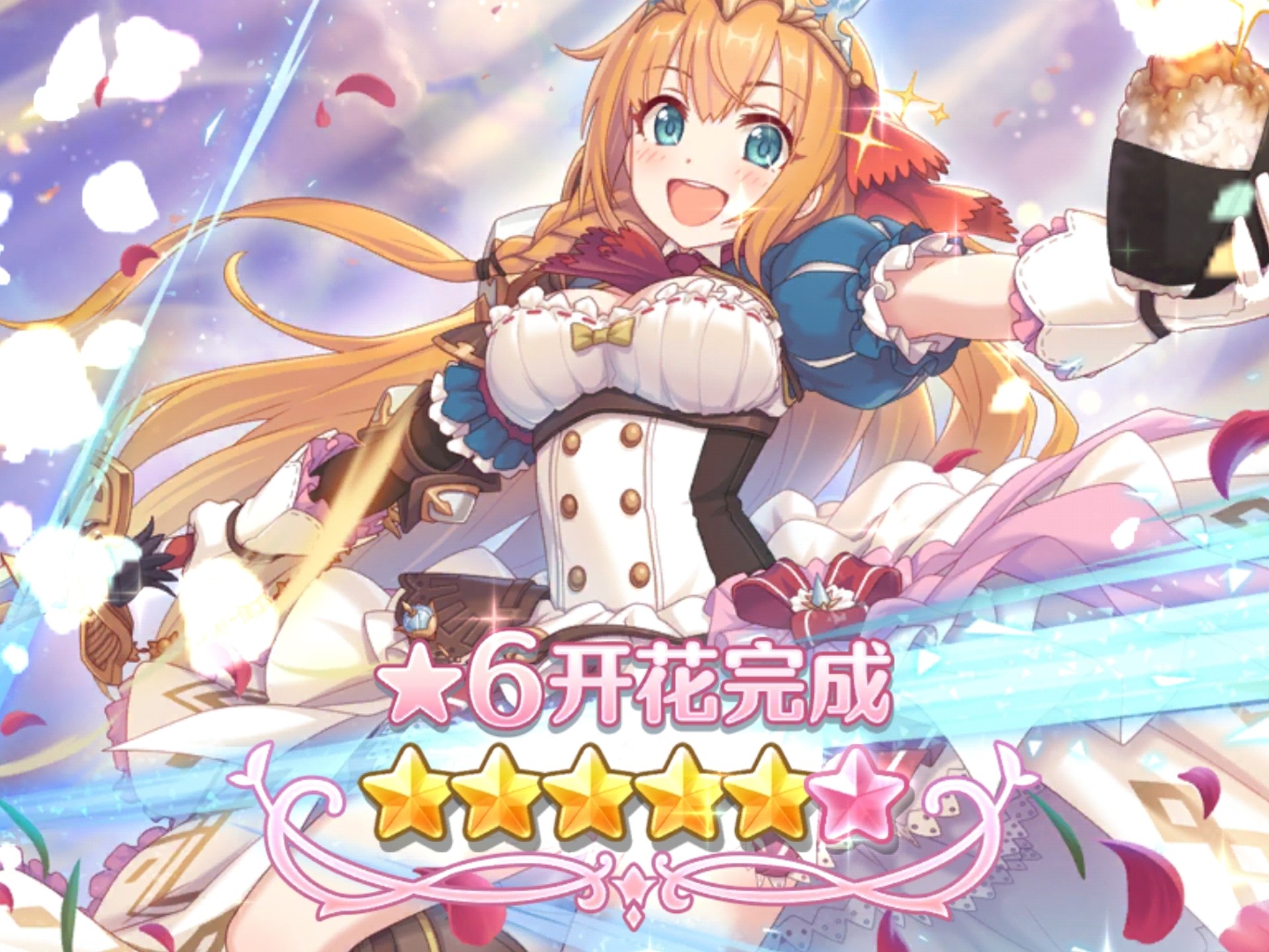 佩可莉姆六星留念