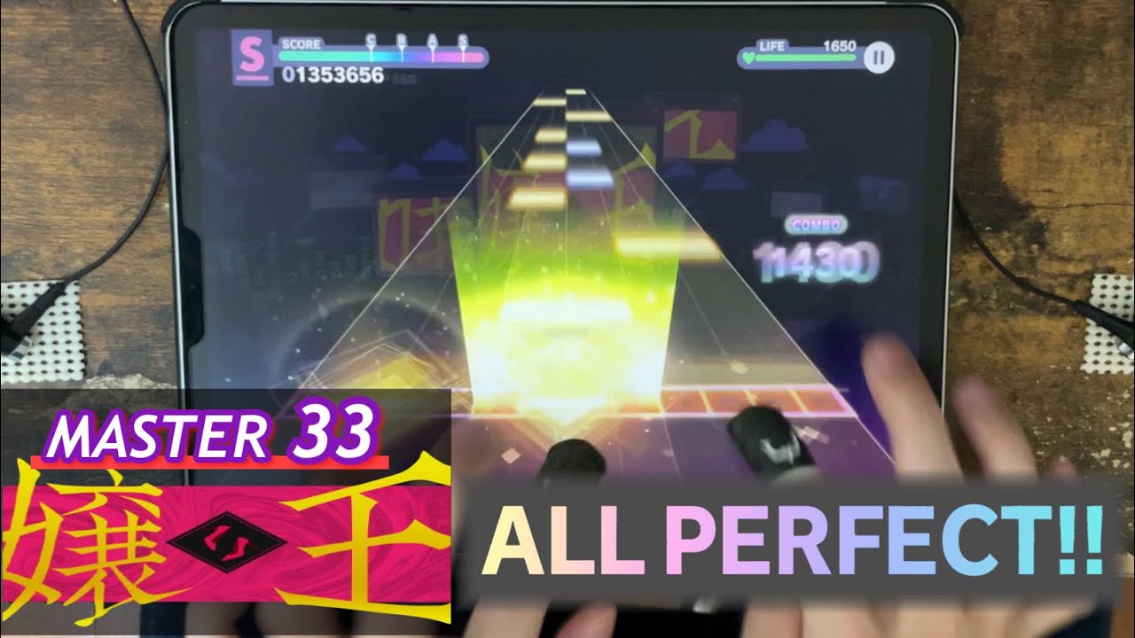 ▶nanoflower◀ 【紫”33”】嬢王(MASTER 33) ALL PERFECT!【プロセカ】音游热门视频