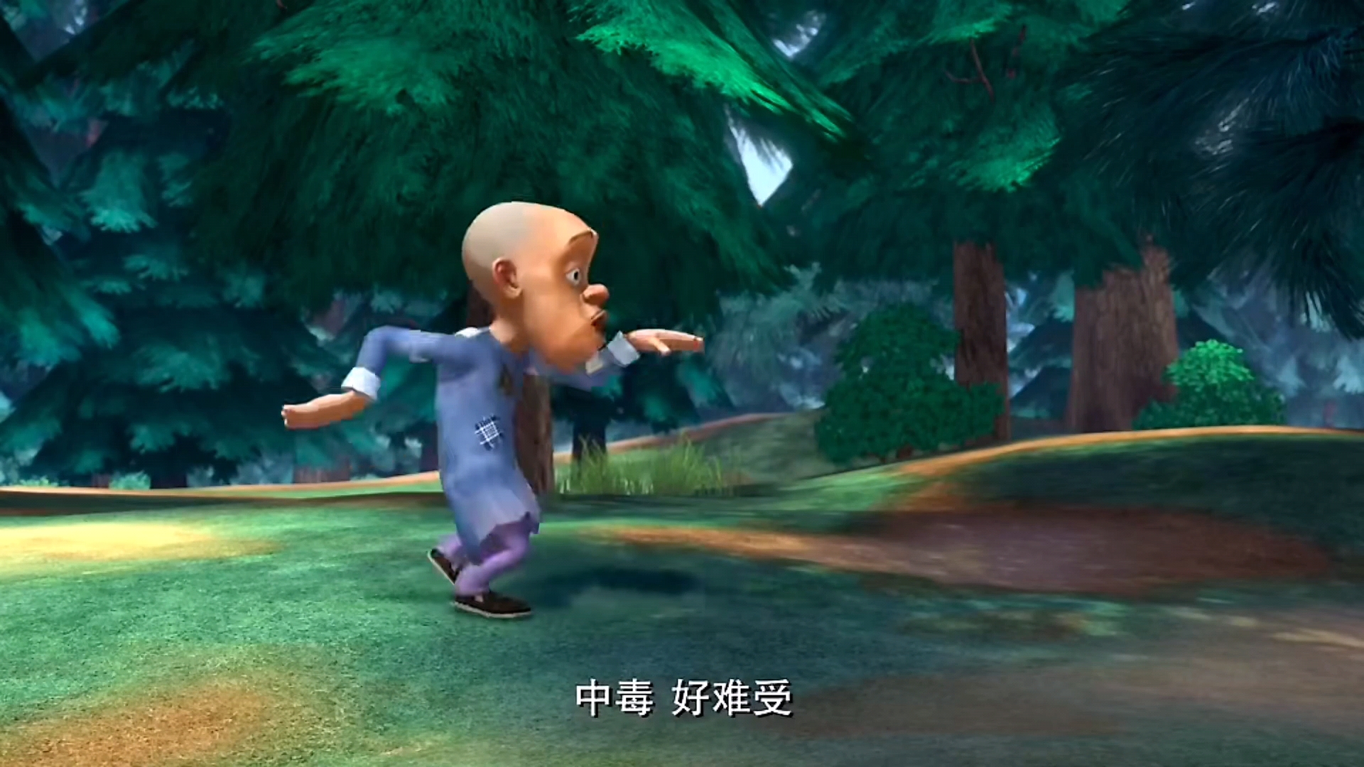 哎呀,我中毒了(倒放)