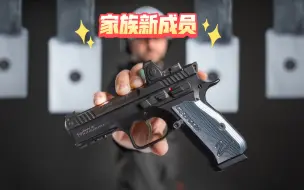 Скачать видео: 赛事级压倒性优势：CZ shadow 2 compact