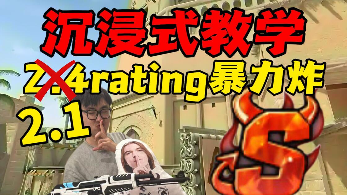 Cs2 Chicken 【CS2】沉浸式体验暴力炸魔王S第一视角_哔哩哔哩_bilibili