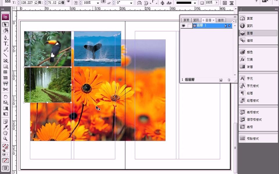 InDesign 专业排版实战教学 Vol.18 图层编辑与管理哔哩哔哩bilibili