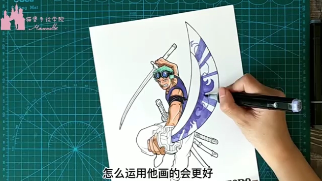 绘画教程:马克笔海贼王索隆(3)