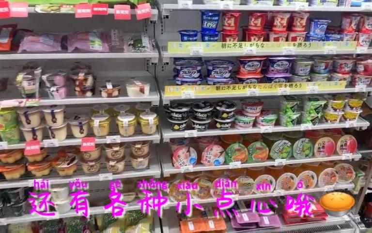 [图]实拍日本24小时便利店，看看和国内有啥不一样？果真名不虚传