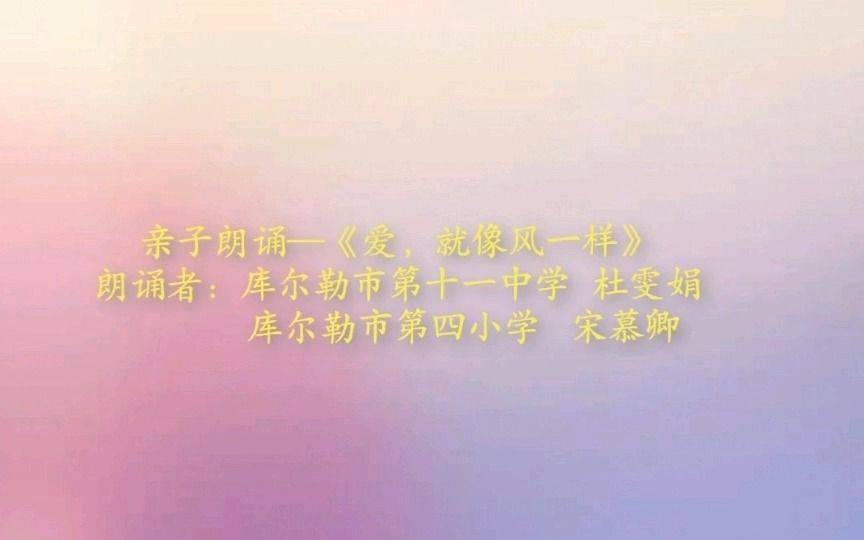 [图]01 杜雯娟 宋慕卿 《爱，就像风一样》