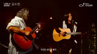 Download Video: 【尹度玹&许峻】《秋天邮局前面》Live现场 |  I AM A SONG 第二季