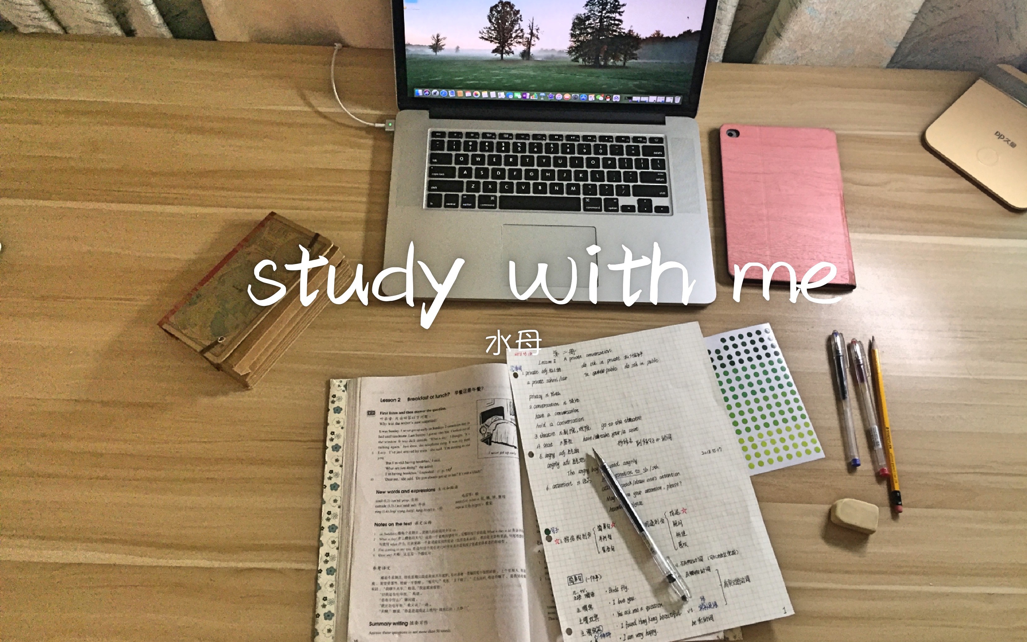 studywithme|水母|在职学英语|新概念2哔哩哔哩bilibili