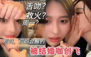 Download Video: 【诗情画奕】太甜了，已被创飞…高能高甜打闹直播间