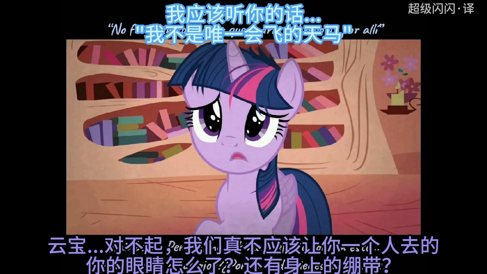 【小马宝莉】阿米苏姆病毒8(上 下集)小马版丧尸病毒