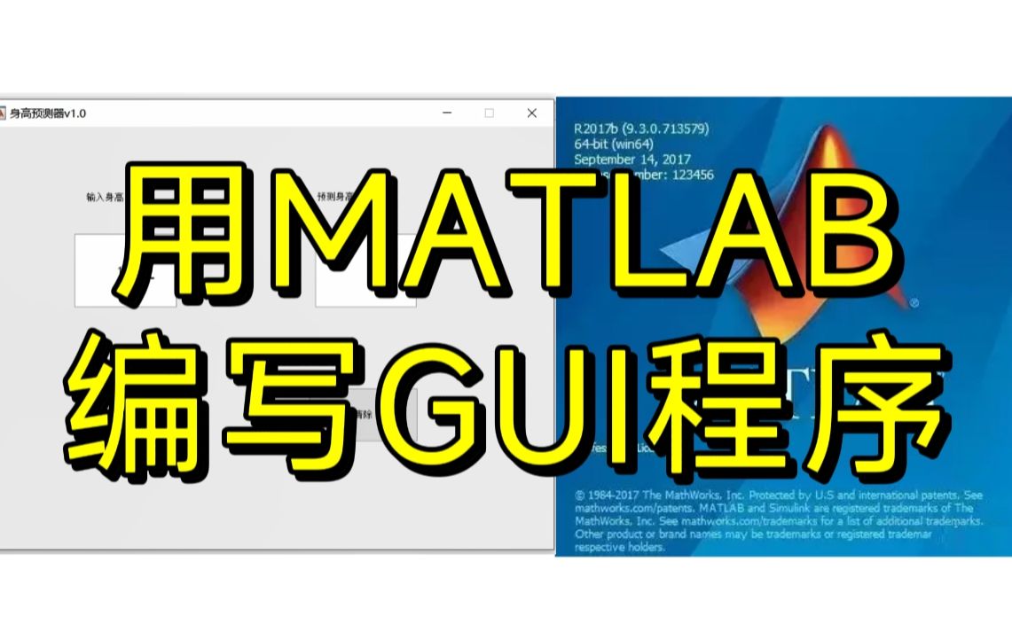 [图]教你用MATLAB（guide）编写GUI程序