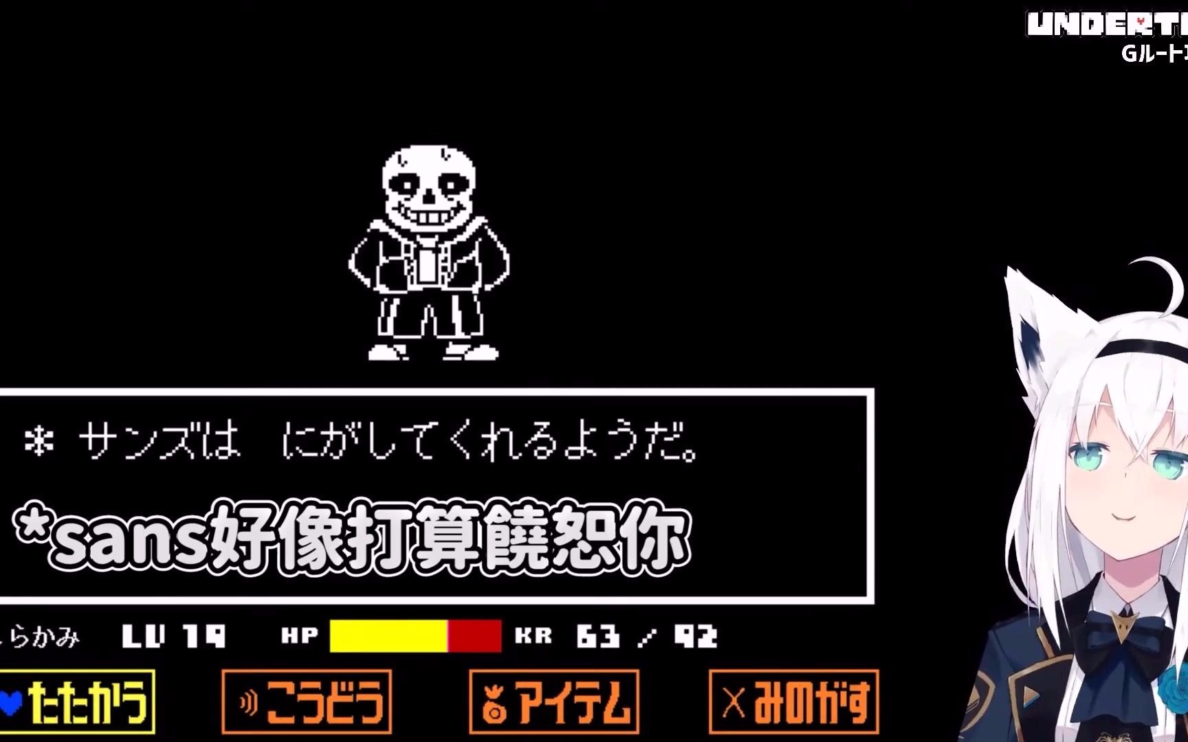 白上吹雪 vs sans