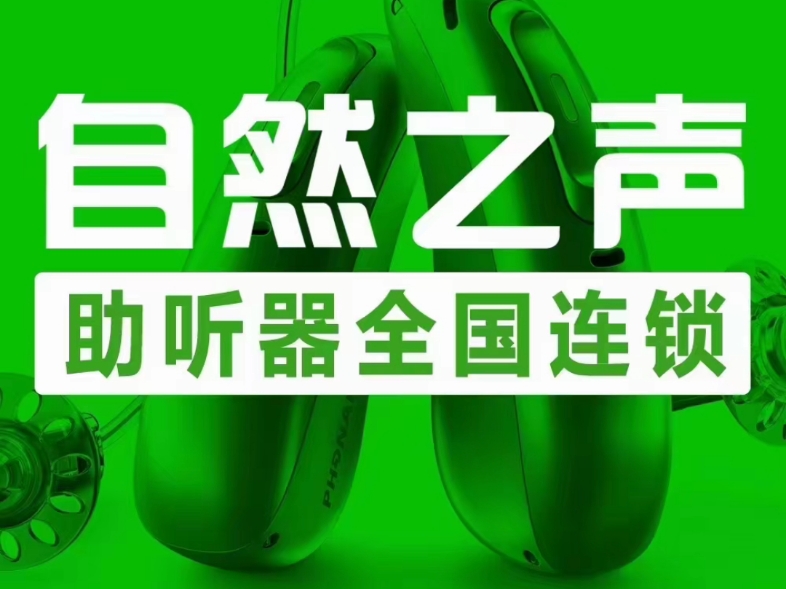 【自然之声南宁西乡店】up主探索中,欢迎收看求三连!