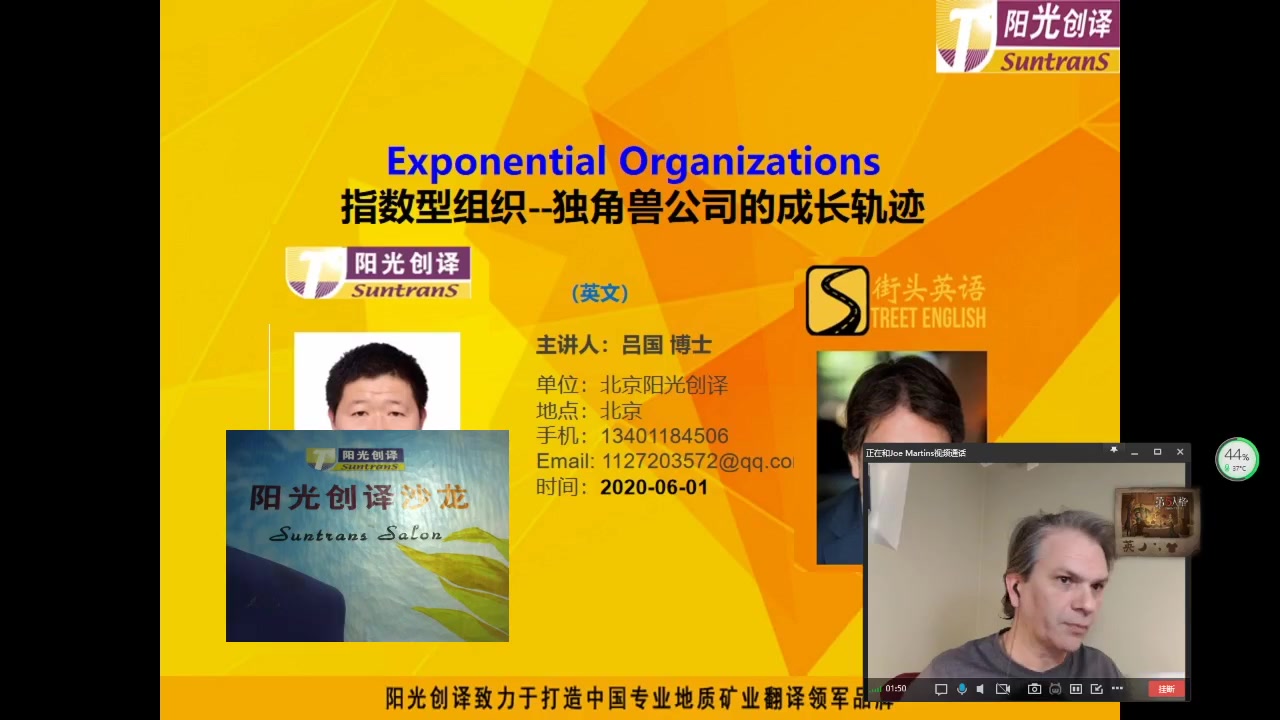 Exponential Organizations指数型组织独角兽公司的成长轨迹哔哩哔哩bilibili