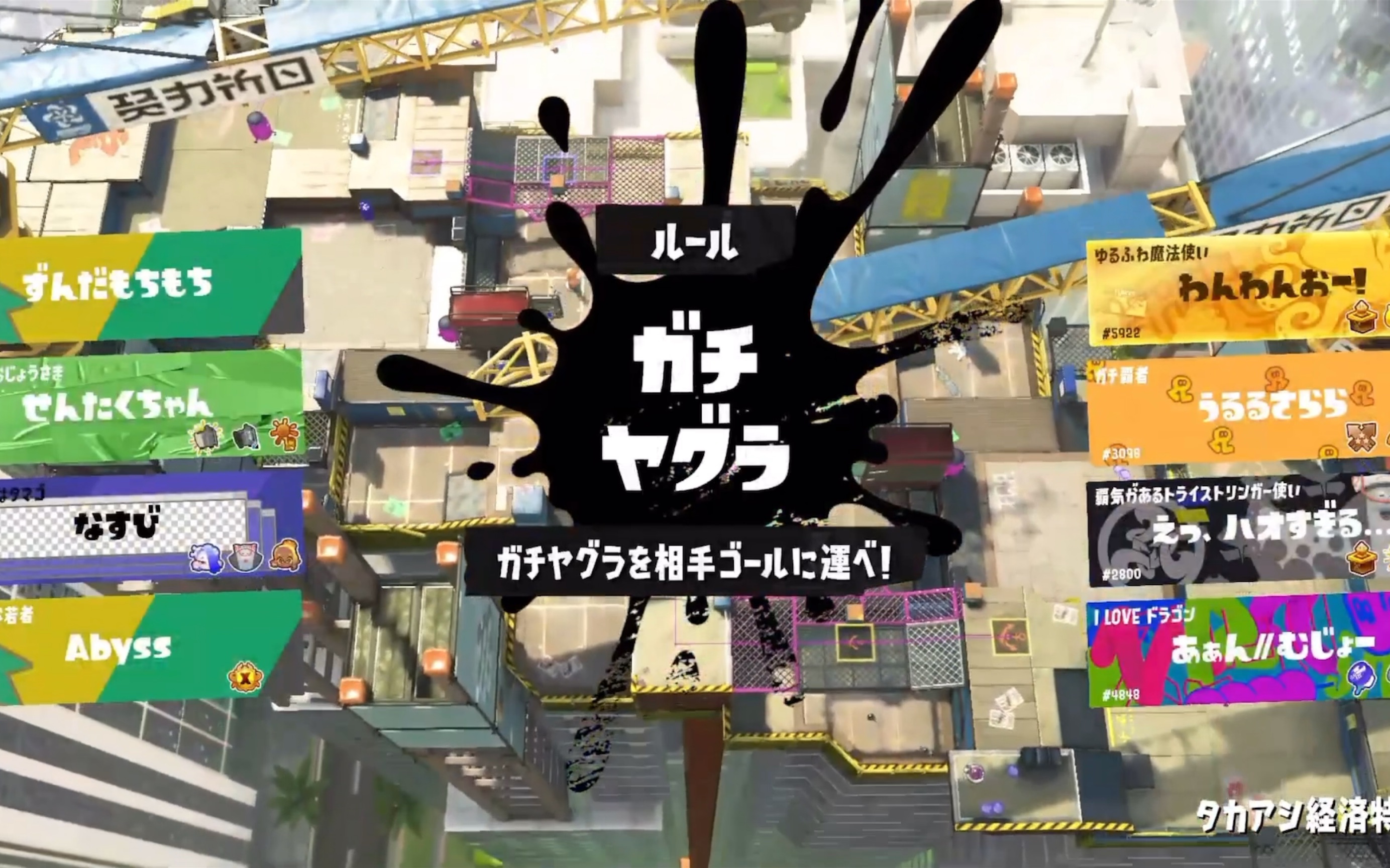 [图]［Splatoon3/Abyss］被嘲讽了就要用Wipeout嘲讽回去［直播剪辑］