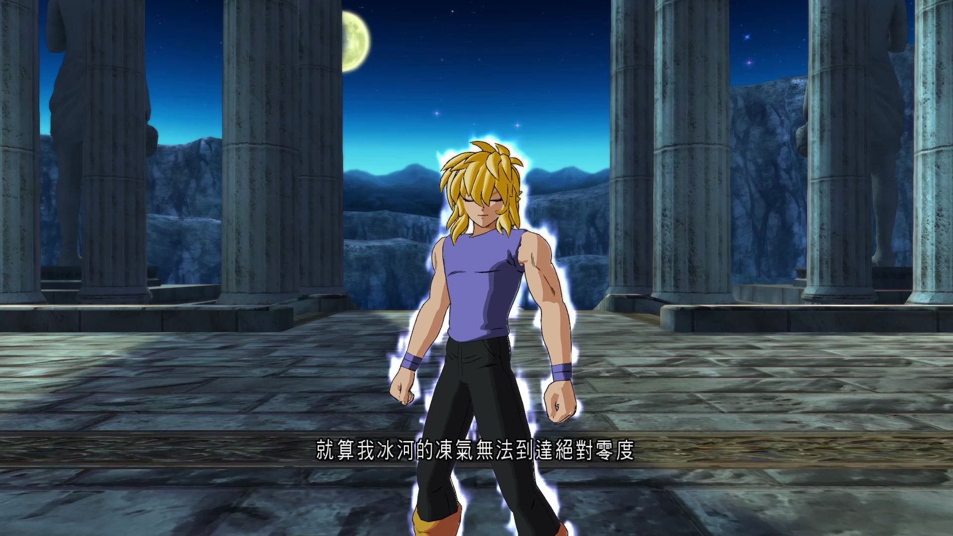 聖鬥士星矢 黃金十二宮 ep13 能使用絕對零度讓任何事物凍結的黃金聖