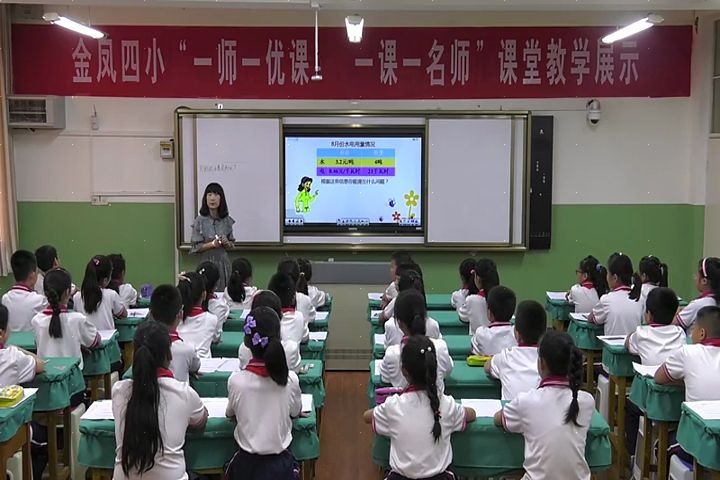 [图]青岛版小学数学五年级上《1.1信息窗一小数乘整数》[李老师]【市一等奖】优质课公开课教学视频