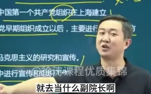 Скачать видео: 【徐涛】考个公务员你可能到50岁能混个处级别的，可加入共青团，说不好明天摇身一变就成了副县长